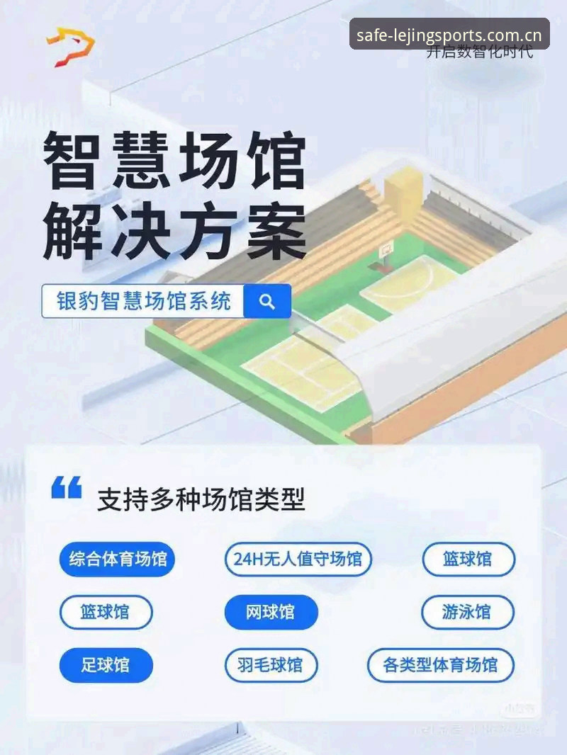 资深用户分享：乐竞体育平台推荐实战经验，从官方入口到使用全流程解析