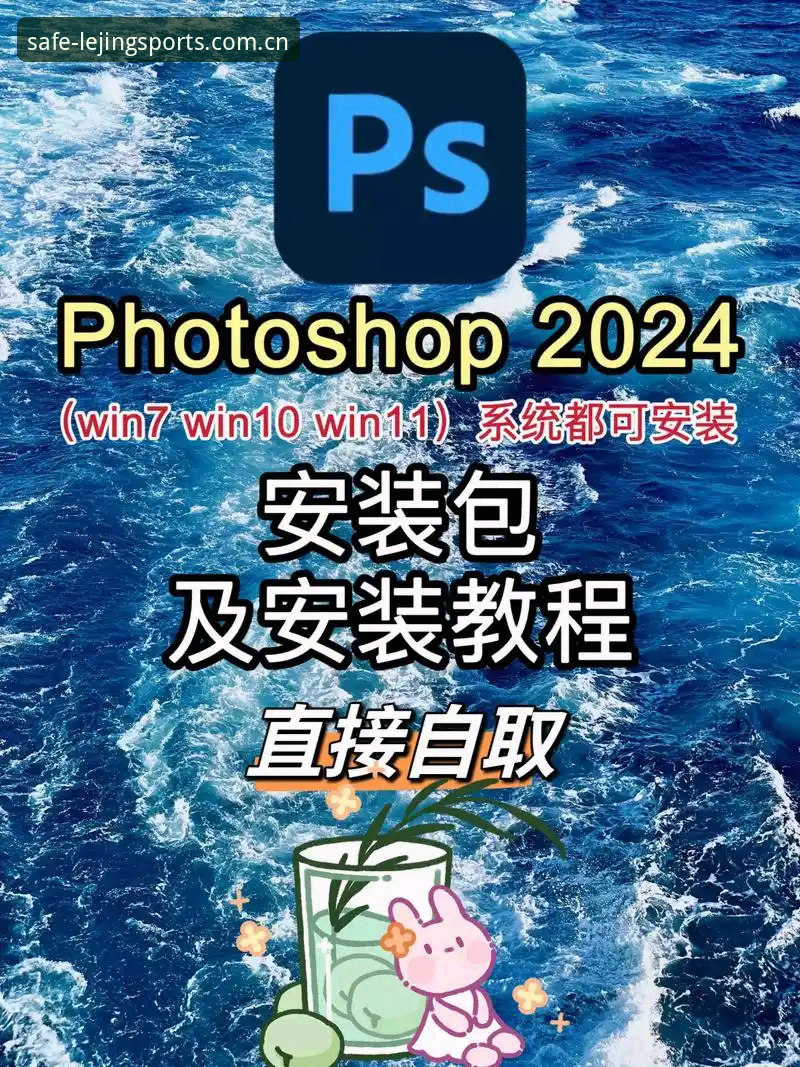乐竞体育平台2024最新版下载安装使用教程