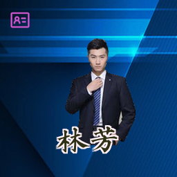 林芳