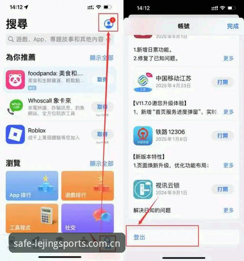 乐竞体育平台官方入口使用教程：三步找到LEJING最新安全网址