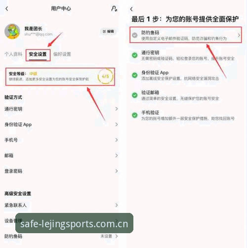 乐竞体育平台一键进入完整指南：新手快速找到官方入口的实用方法