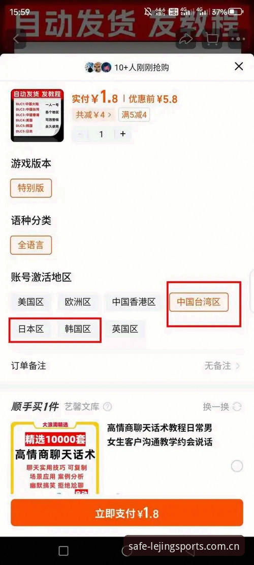 乐竞体育注册入口完整指南：新手如何安全完成账户注册